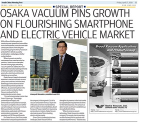 Osaka Vacuum appeared in the South China Morning Post.