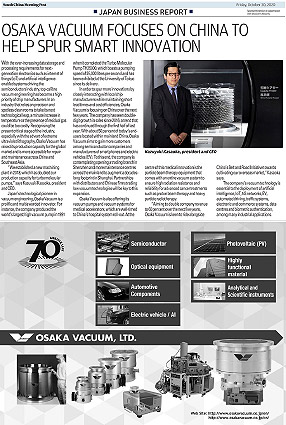 Osaka Vacuum appeared in the South China Morning Post.